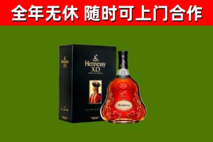 泰和烟酒回收轩尼诗XO.jpg