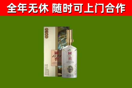 泰和烟酒回收国窖1573.jpg