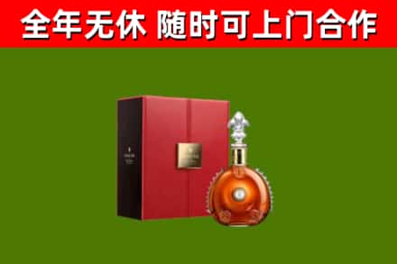 泰和回收路易十三