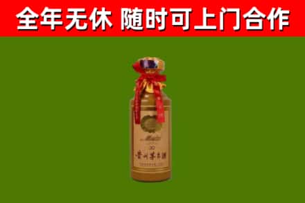 泰和烟酒回收30年茅台酒.jpg
