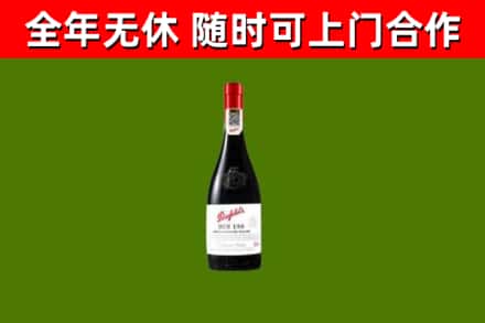 泰和回收奔富红酒